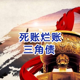 乌尔禾要债公司
